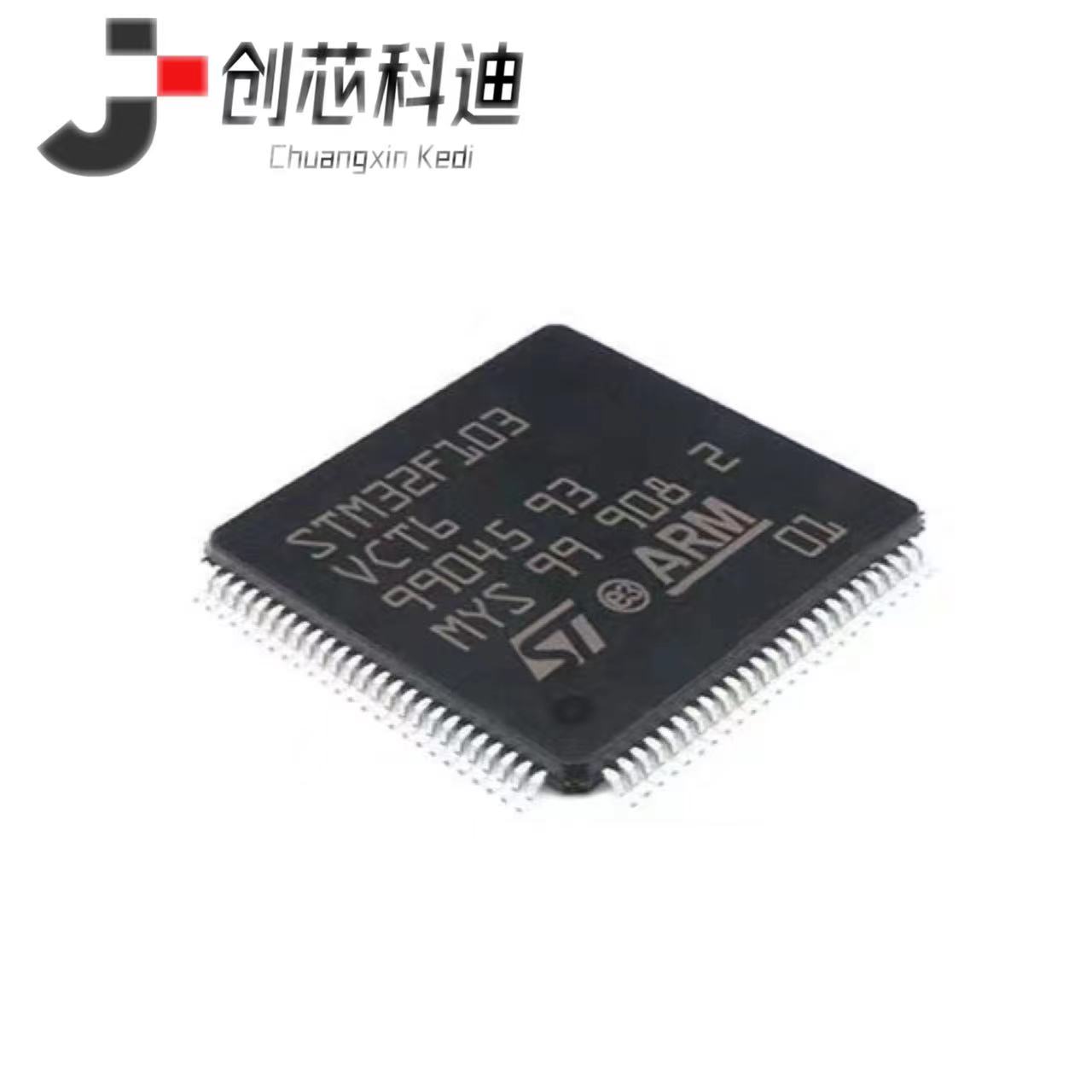 全新原装 STM32F103VCT6 LQFP-100 32位微控制器单片机 MUC