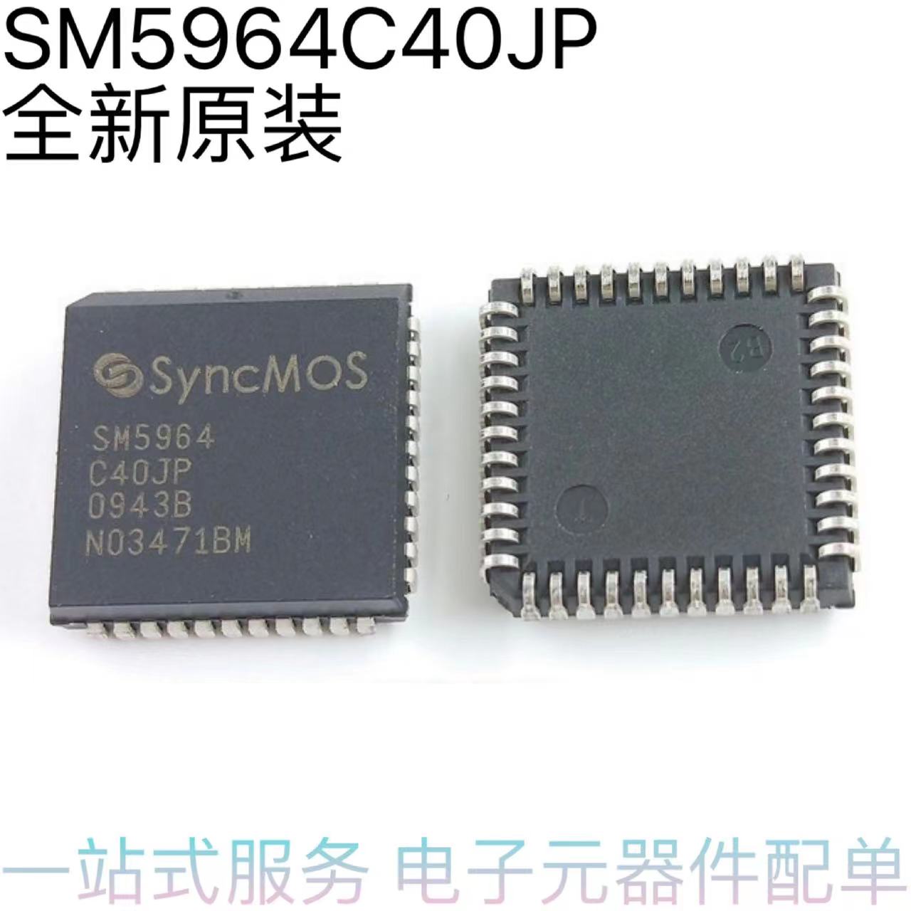 全新原装 SM5964C40JP 贴片PLCC-44 微控制器芯片 一站式配单服务