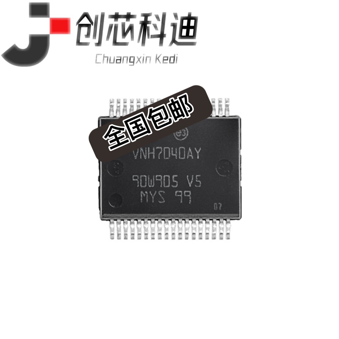 全新原装 VNH7040AYTR 封装SSOP36 控制器和驱动器芯片IC