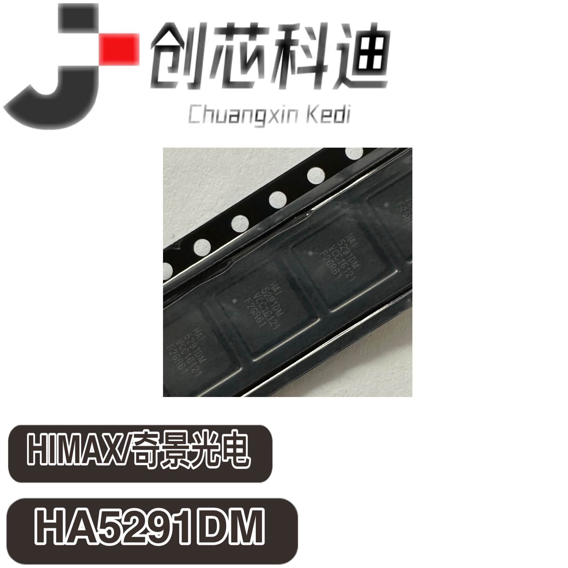 HA5291DM 封装QFN-40 HIMAX/奇景光电 HX5291原装现货芯片