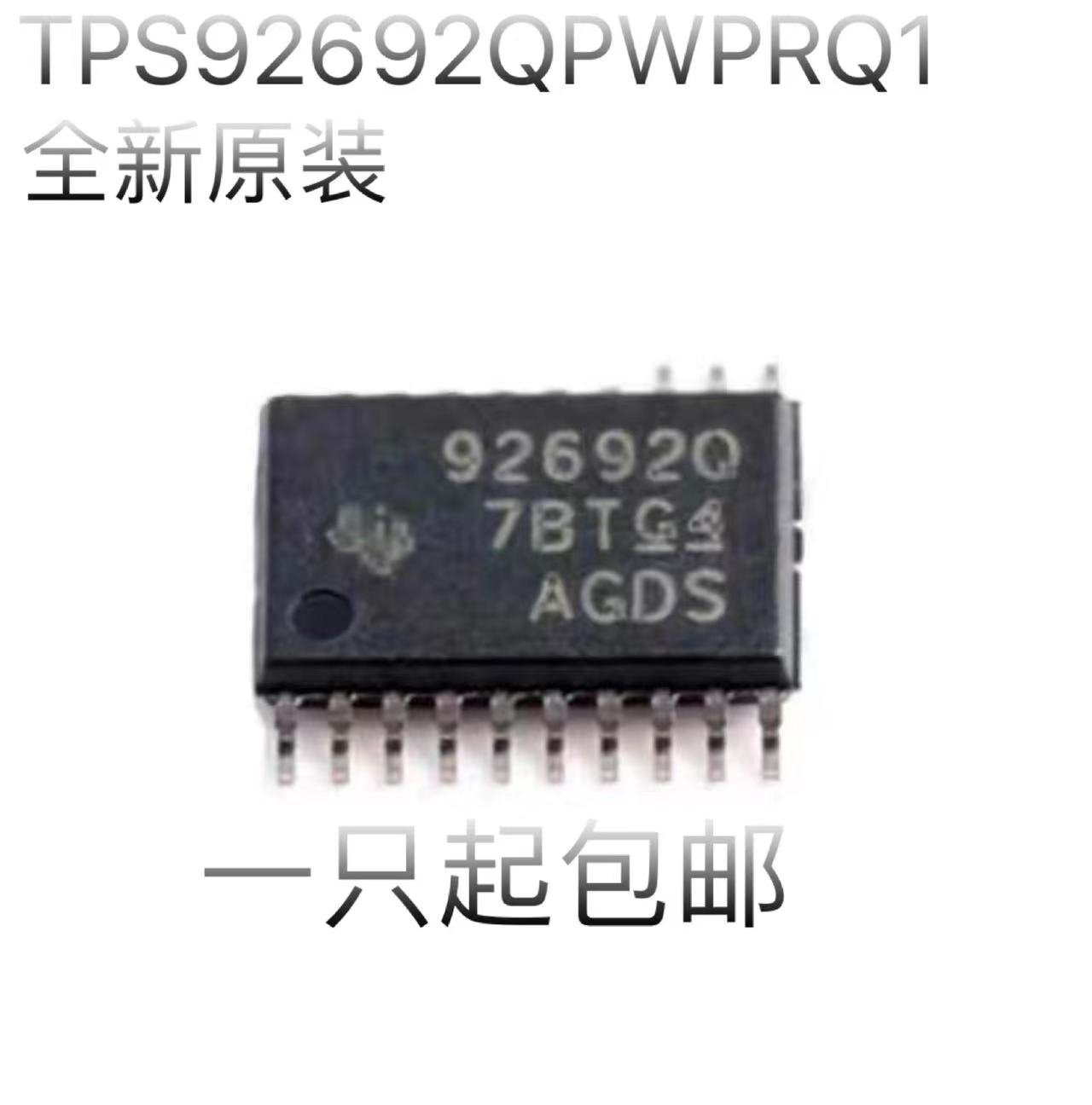 TPS92692QPWPRQ1 汽车LED驱动器IC 贴片HTSSOP-20芯片 全新原装