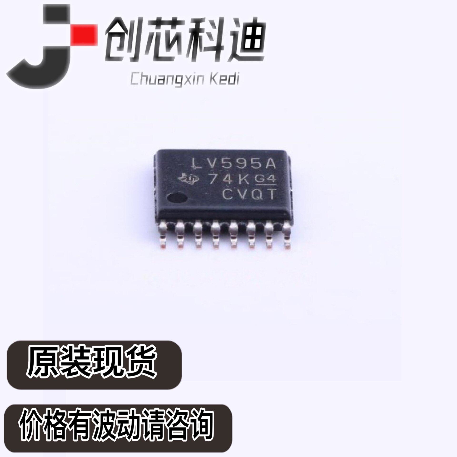 SN74LV595APWR LV595A 原装正品 贴片TSSOP-16 计数器器移位器