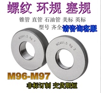 Threaded ring gauge M96M97X0 M96M97X0 5X0 5X0 75X1X1 5X2X3X4X6 pass-stop gauge dental gauge check tool