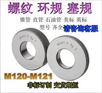 Threaded ring gauge M120M121X0 M120M121X0 5X0 5X0 75X1X1 5X2X3X4X6 pass-stop gauge dental gauge check tool