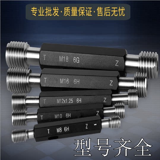 Thread plug specification M18M19M21M2M22M2x1 5x1x0 75x0 5 6H dental ring specification