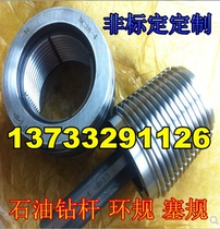 Oil drill pipe threaded plug gauge ring gauge NC 10 12 12 16 16 23 23 31 31 35-6 4 35-6