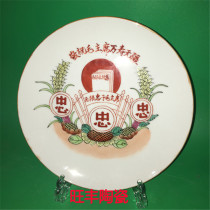 Jingdezhen Cultural Revolution porcelain factory goods porcelain pastel hand-painted wishing Mao Zedong longevity and boundless plate decorative plate