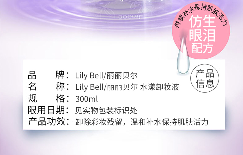 Lily Bell / Lily Bell Aqua Makeup Remover Face Gentle Cleansing Eyes Chính hãng Sữa tẩy trang mắt môi bông tẩy trang demak up