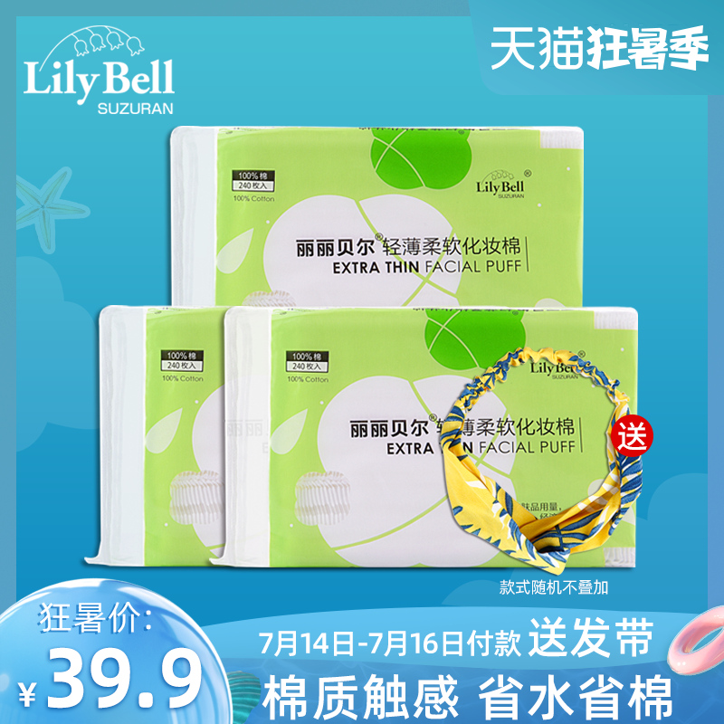 Lily Bell Thin cotton cleansing and hydrating water-saving makeup remover cotton towel 240 pieces