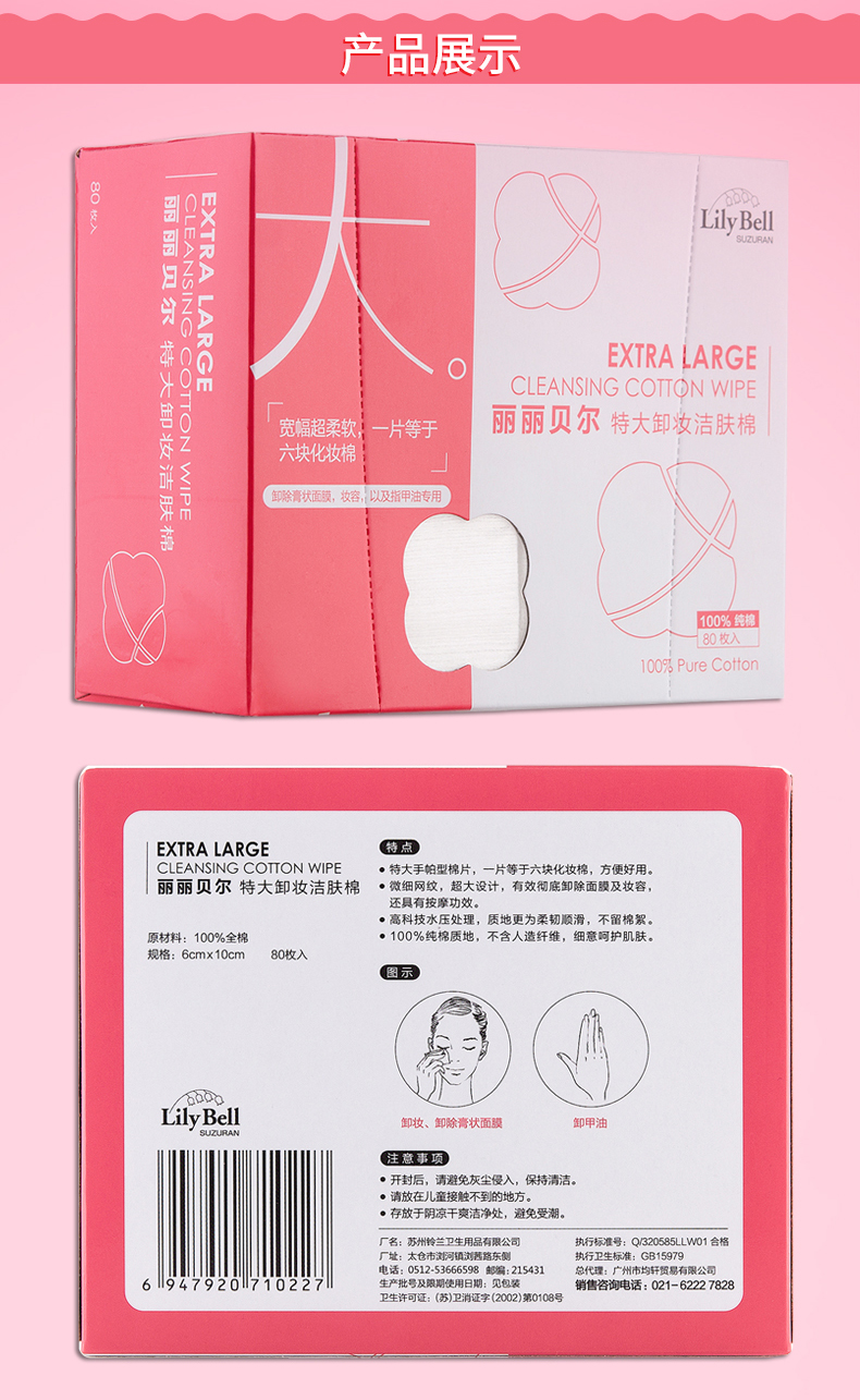 Lily Bell / Lily Bell bông tẩy trang lớn và kết hợp khăn ướt 	bông tẩy trang bella 120 miếng	