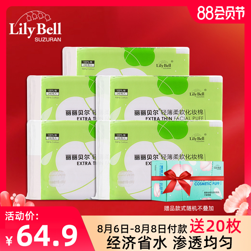 Lily Bell Lili Bell Thin water-saving makeup remover Cotton Makeup remover Cotton Towel 240*5 packs