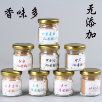 Natural log sandalwood powder agarwood powder cliff powder incense powder candle seal home indoor aromatherapy spices