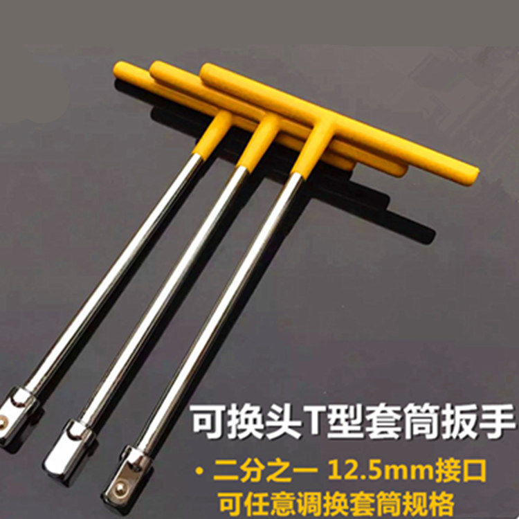 Adjustable head T sleeve wrench Outer hexagonal T shaped tinting hand with maintenance home appliances cleaning tool suit