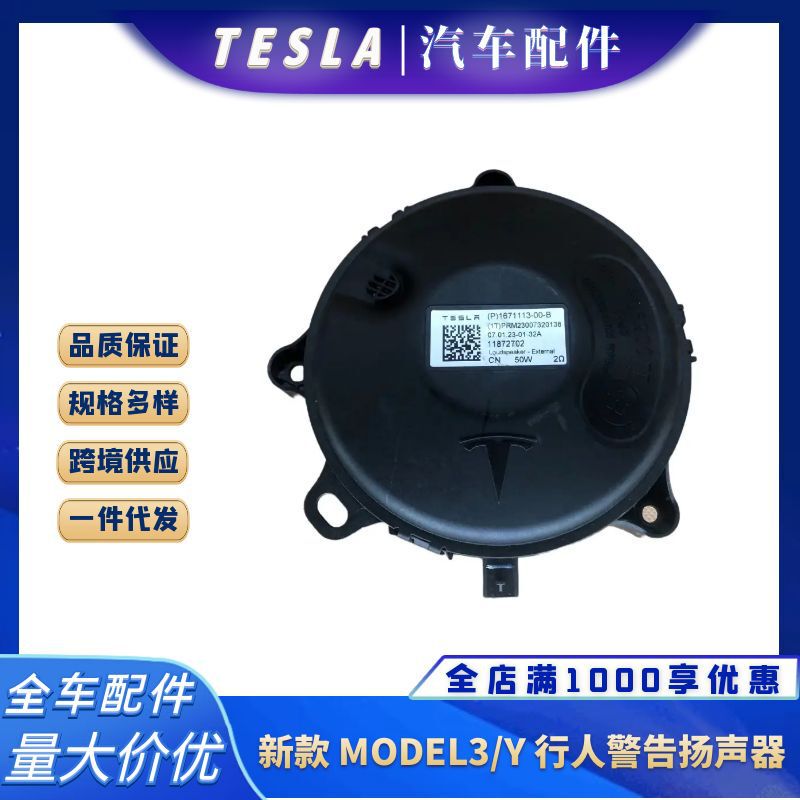 1671113-00-B Is Suitable for Tesla 21-22 Models Md3 Mdy Buzzer Horn Pedestrian Warning Speaker 1671113-00-B Is Suitable for Tesla 21-22 Models Md3 Mdy Buzzer Horn Pedestrian Warning Speaker