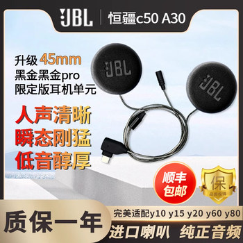 Suitable for hengjiang upgraded jbl headphone unit subwoofer
