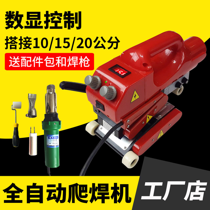 Geomembrane Welding Machine Pe Waterproof Board Climbing Welding Machine Geotextile Welding Machine Drainage Board Welding Machine Anti-Seepage Membrane Hot Melt Machine