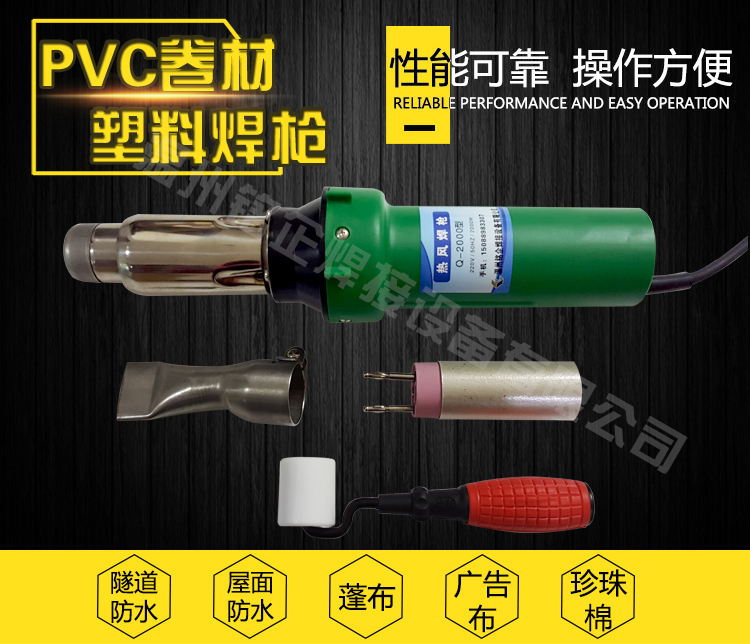 PVC sàn nhựa xây dựng hoàn chỉnh bộ công cụ hàn mỏ hàn thể thao máy hàn đất PP bảng nhựa hàn lấy - Phần cứng cơ điện