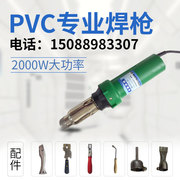 PVC sàn nhựa xây dựng hoàn chỉnh bộ công cụ hàn mỏ hàn thể thao máy hàn đất PP bảng nhựa hàn lấy - Phần cứng cơ điện