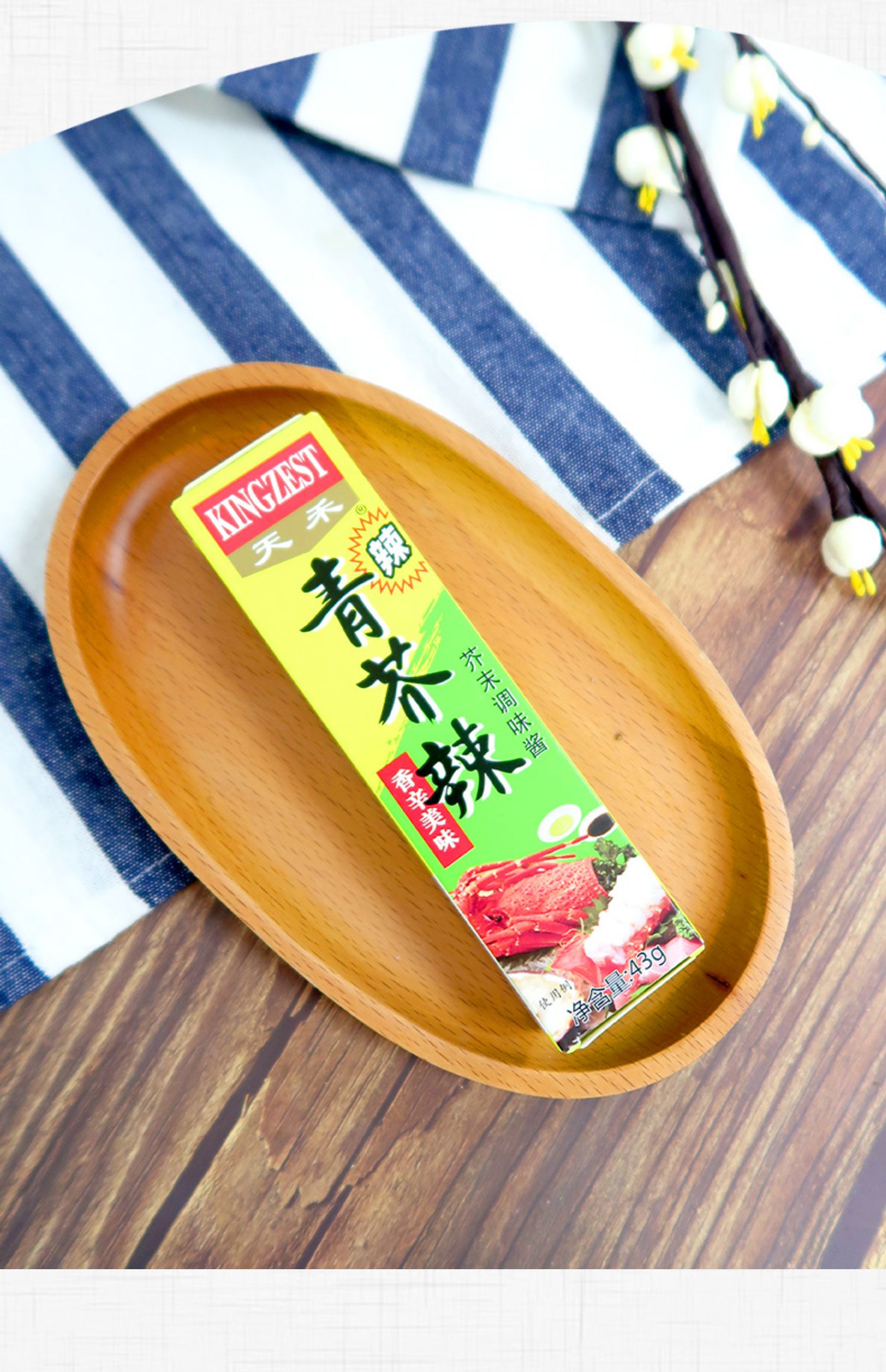 安享好物 安享C级芥末-天禾青芥辣  