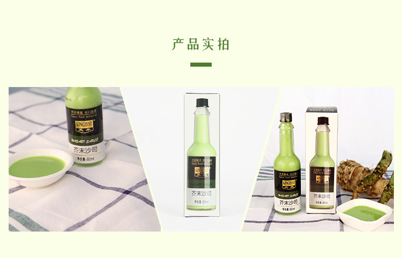 安享好物 安享D级芥末-天禾芥末沙司 企标