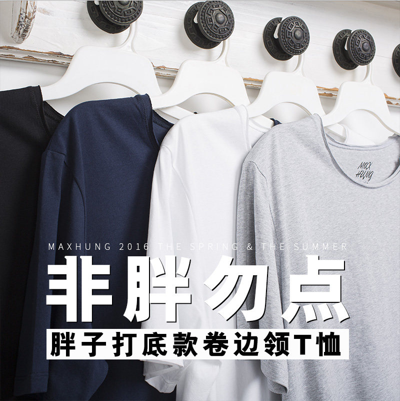 MAXHUNG大码男装t恤 加肥加大特大码胖子圆领体恤新 BASIC基础款