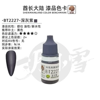 BT2227 темно-серый фиолетовый