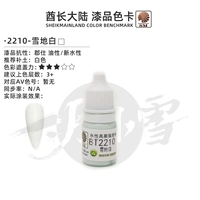 BT2210 белоснежный