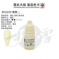 BT2239 ярко-желтый