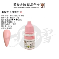 BT2216 нежно-розовый