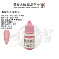 BT2230 Дайфэнь