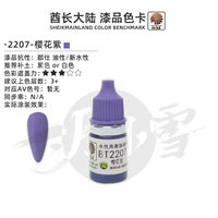 BT2207 Сакура Фиолетовая