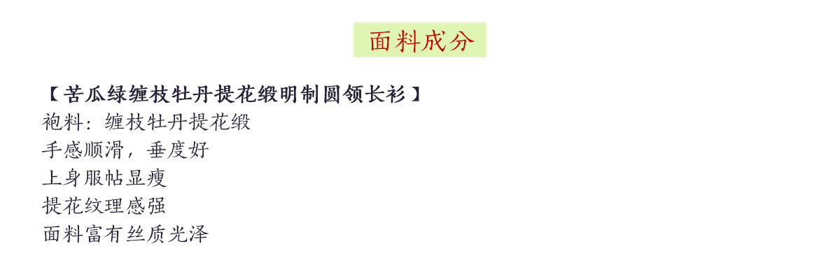 Китайцы одежда наборы 北渚传统服饰提花缎明制万历圆领长衫竖领短袄暗花纱马面裙汉服女