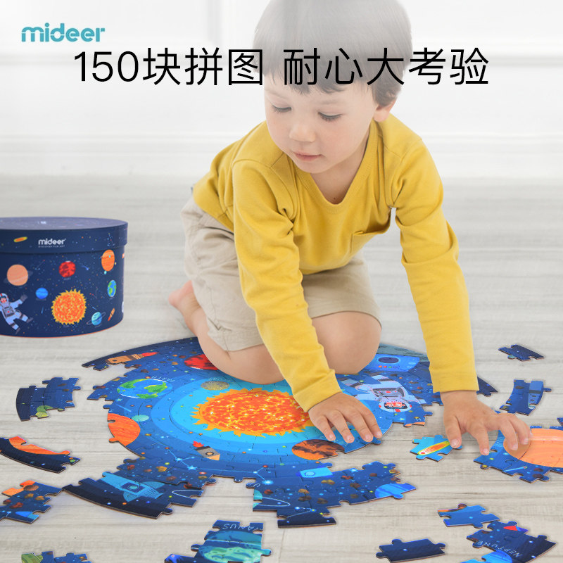 MiDeer Miraffe Space Walk Puzzle Children Foster Imagination Dedicated to Puzzle Early Education Toys 150 pieces