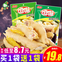 Taste mouth pickled pepper chicken feet small package spicy mountain pepper flavor chicken feet chicken feet chicken Paw snacks snack snack snack snack food bucket