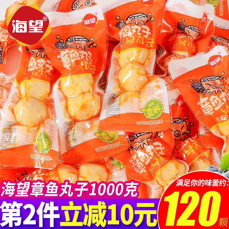 Haiwang octopus meatballs Ready-to-eat small packages bagged fish balls Net Red casual delicious seafood snacks Snacks