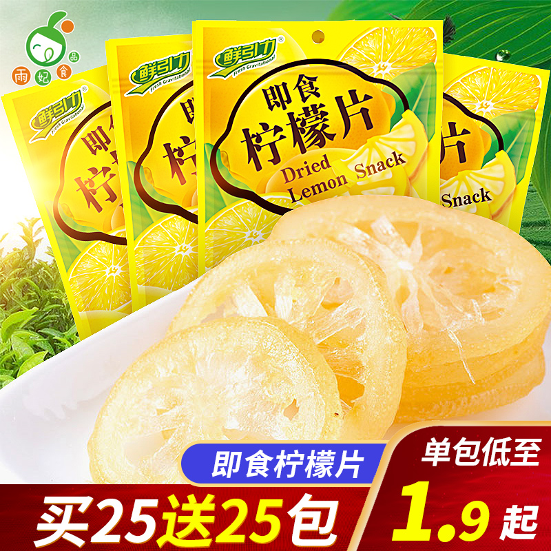 Fresh fruit Ready-to-eat lemon slices Soaked in water Dried fruit Dried fruit preserved fruit Golden orange slices Lemon dried fruit snacks snacks