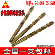 M35 High cobalt taper shank twist drill Stainless steel special drill steel plate 24-35 5mm