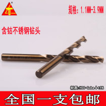 M35 Fully ground twist drill Cobalt-containing stainless steel drill bit Metal plate drill bit Iron rotor 1 1-3 9