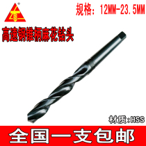 TAPER SHANK DRILL MOHS TAPER DRILL TAPER SHANK TWIST DRILL HIGH SPEED STEEL DRILL 12 13 14 16 20MM