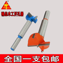 Imported alloy extended woodworking hole opener Wood plastic electric drill drilling rotary head set woodworking drill