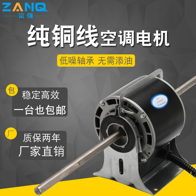 YSK100-4 Changzhou motor central air conditioning fan coil motor mute motor single double axis 40W full copper wire