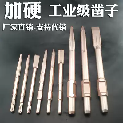 Electric hammer drill electric pick chisel drill bit pick 65A long hexagonal square shank drill bit tip flat pick sharp chisel widened flat chisel