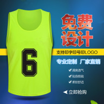 High-end confrontation clothing training vest customized adult childrens basketball expansion shirt basketball football game group activities