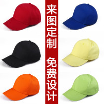 Custody class cotton hat custom LOGO printing embroidery advertising cap baseball cap travel cap volunteer cap set