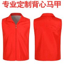Youth volunteer vest custom logo printing vest volunteer clothes custom public welfare publicity high-end vest
