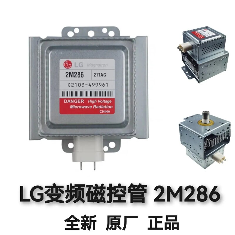 Frequency Conversion 2M286-21Tag -23Tag Lg New Magnetron Lg Microwave Oven Microwave Equipment Heating Tube