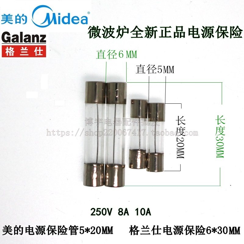 Microwave oven special power insurance pipe 10A8A6*30 5*20mmGrand Shimei by default 6*30