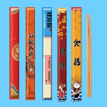 Disposable chopsticks carbonized high-end commercial restaurant restaurant special takeaway packaging red kraft paper custom logo