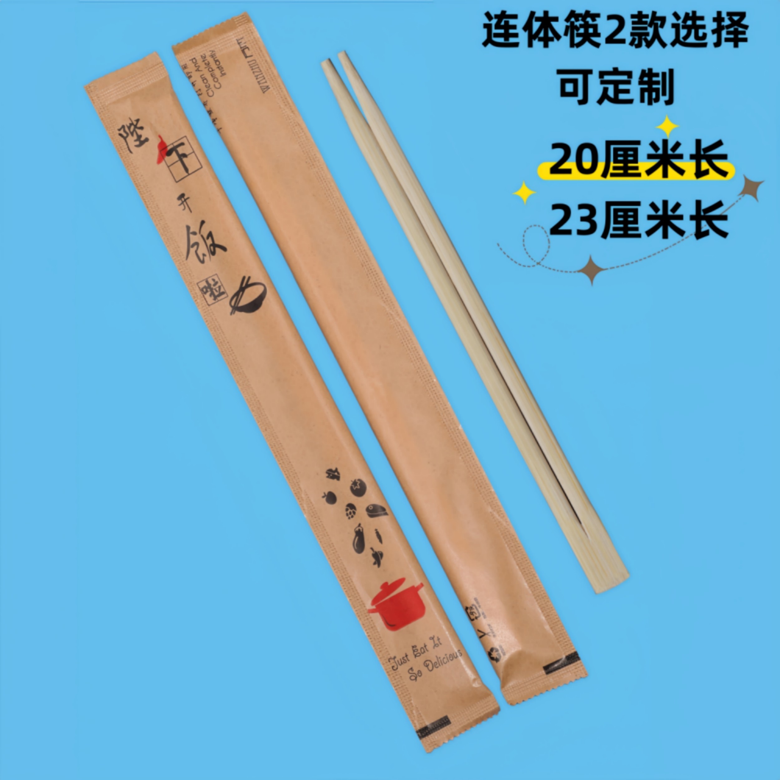 定制logo一次性筷子商用高档包装碳化竹筷,结婚外卖都适用?-一次性筷子-淘宝百科网