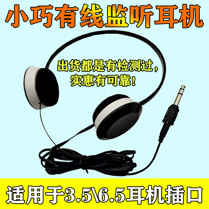 Electronic organ universal compact mini musical instrument headset head-mounted to send 6 5MM conversion head